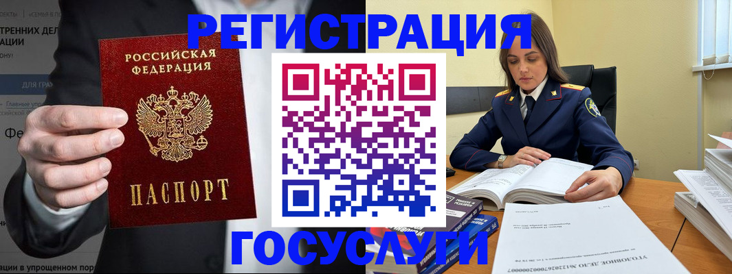миграционный учет в Кисловодске