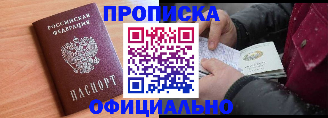 временная регистрация госуслуги в Кисловодске