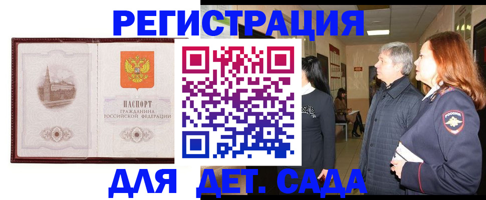временная прописка в Кисловодске