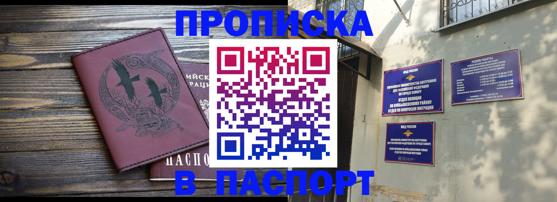 временная регистрация для школы в Кисловодске