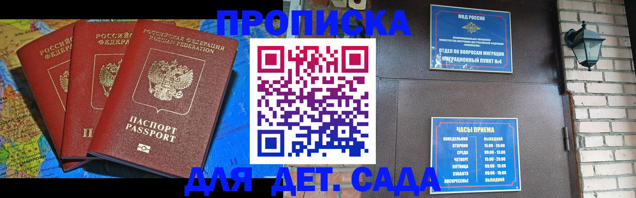 миграционный учет в Кисловодске