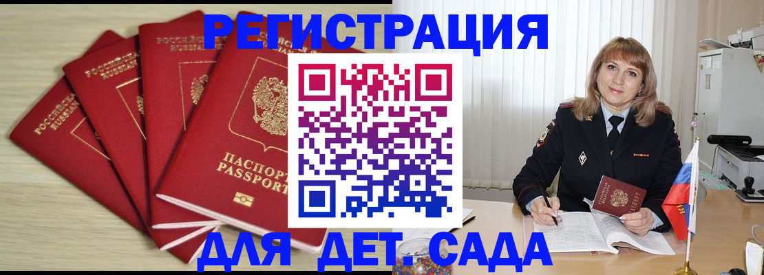 временная регистрация в квартире в Кисловодске